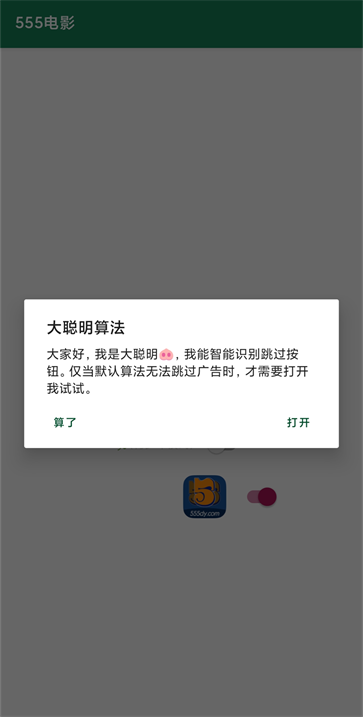 李跳跳app官网版2.4安卓版(2)