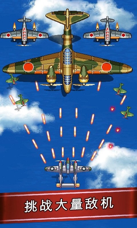 1945空战版(6)