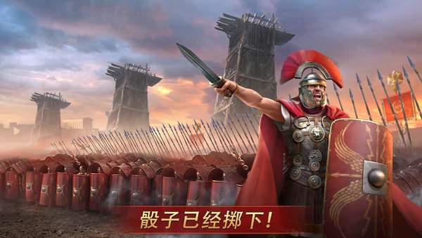 罗马帝国战争中文版