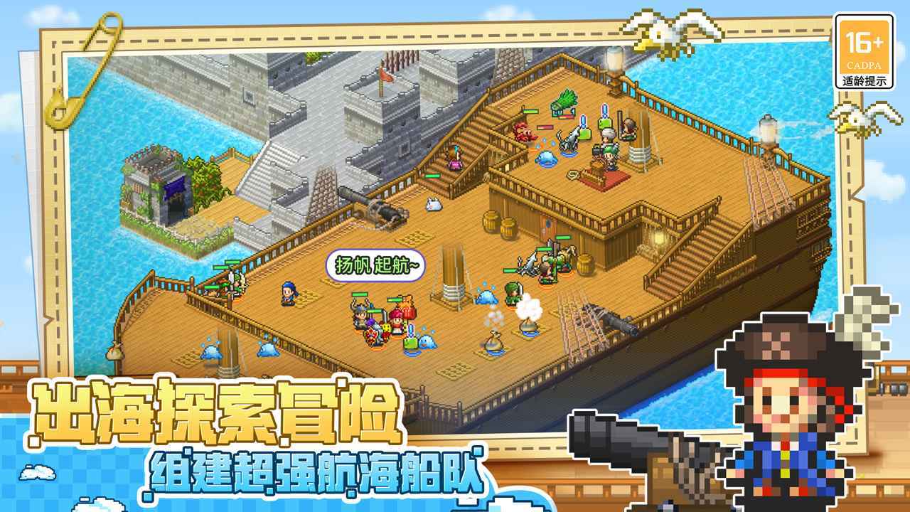 大航海探险物语游戏(4)