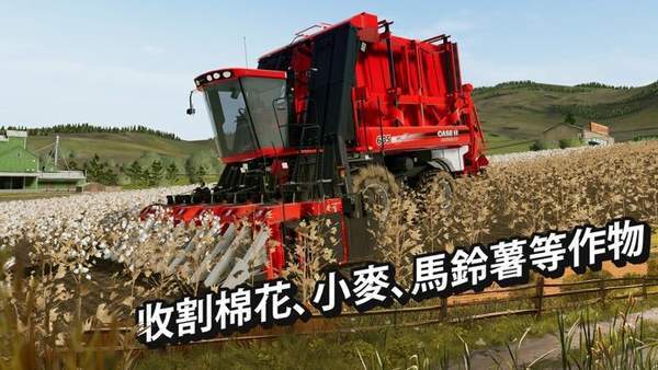 模拟农场20中国卡车整合版(3)