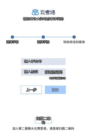 中国移动云考场app(4)