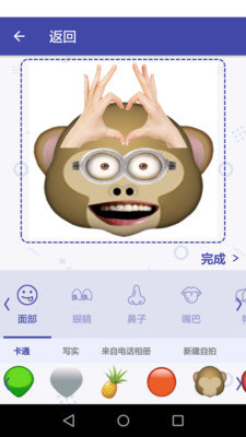 Selfie Emoji安卓版(5)