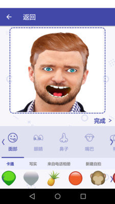 Selfie Emoji安卓版(1)