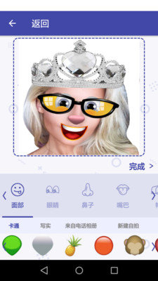 Selfie Emoji安卓版(4)