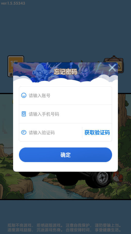 七龙珠战士游戏(2)