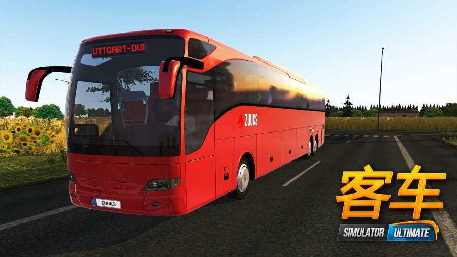 公交车模拟器无限金币版(3)