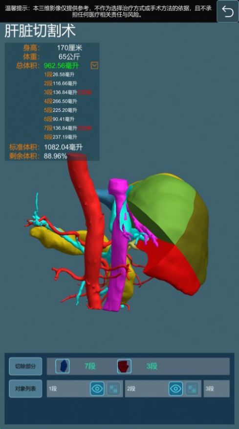 微乐手术模拟系统(2)