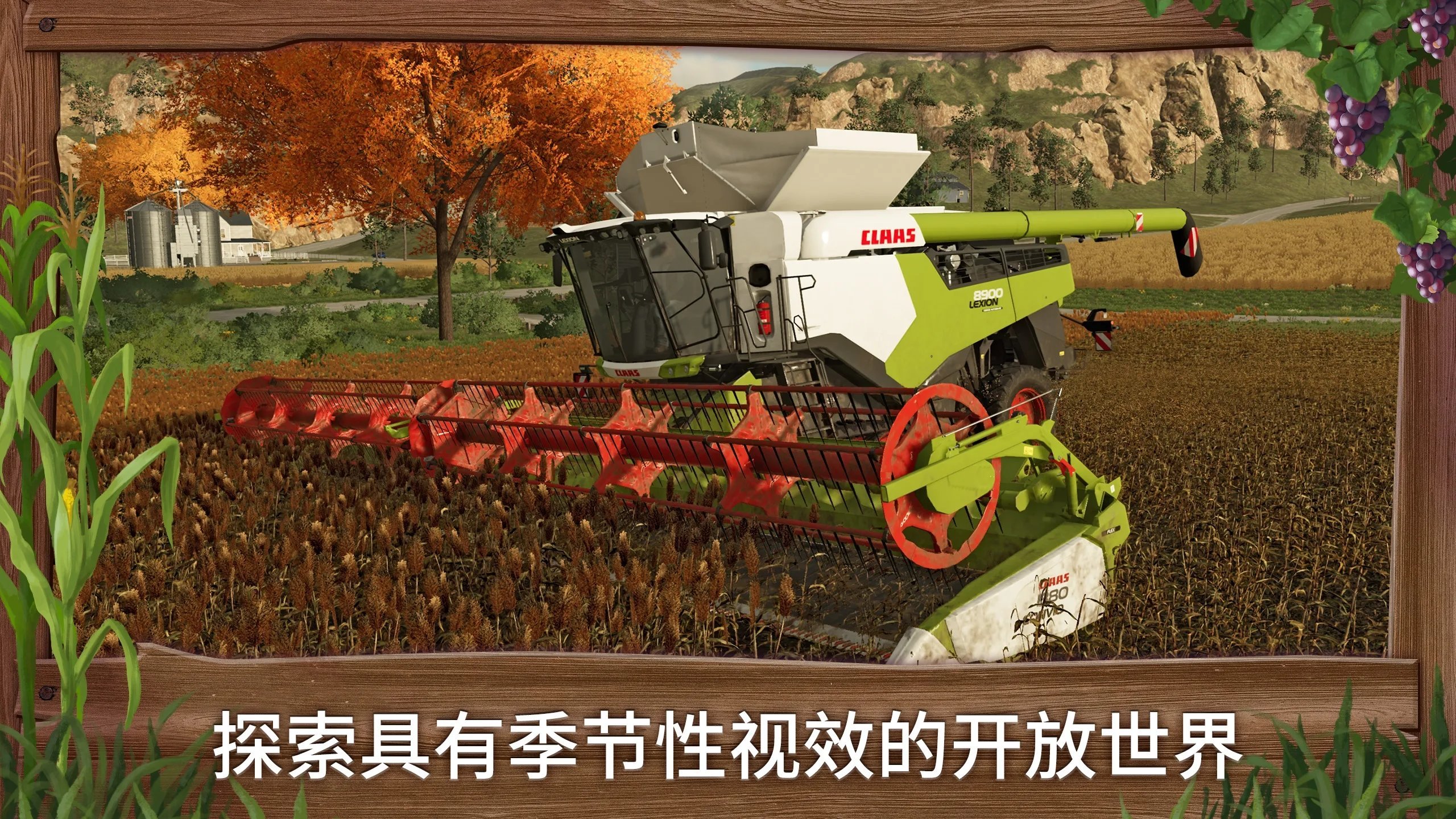模拟农场23手机版无限金币(3)