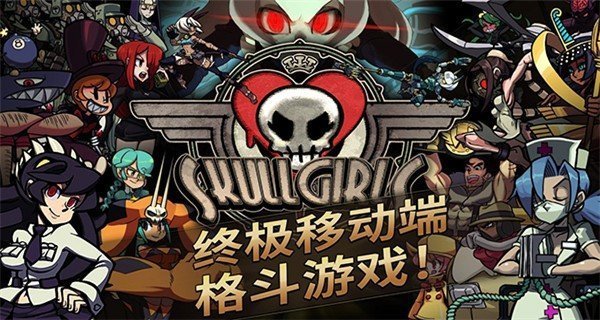 skullgirls中文汉化版(5)