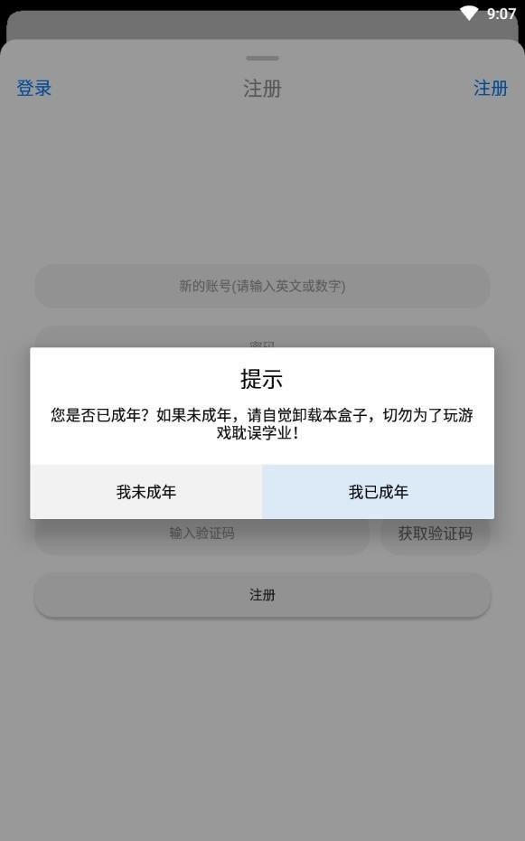 冷狐宝盒app(4)