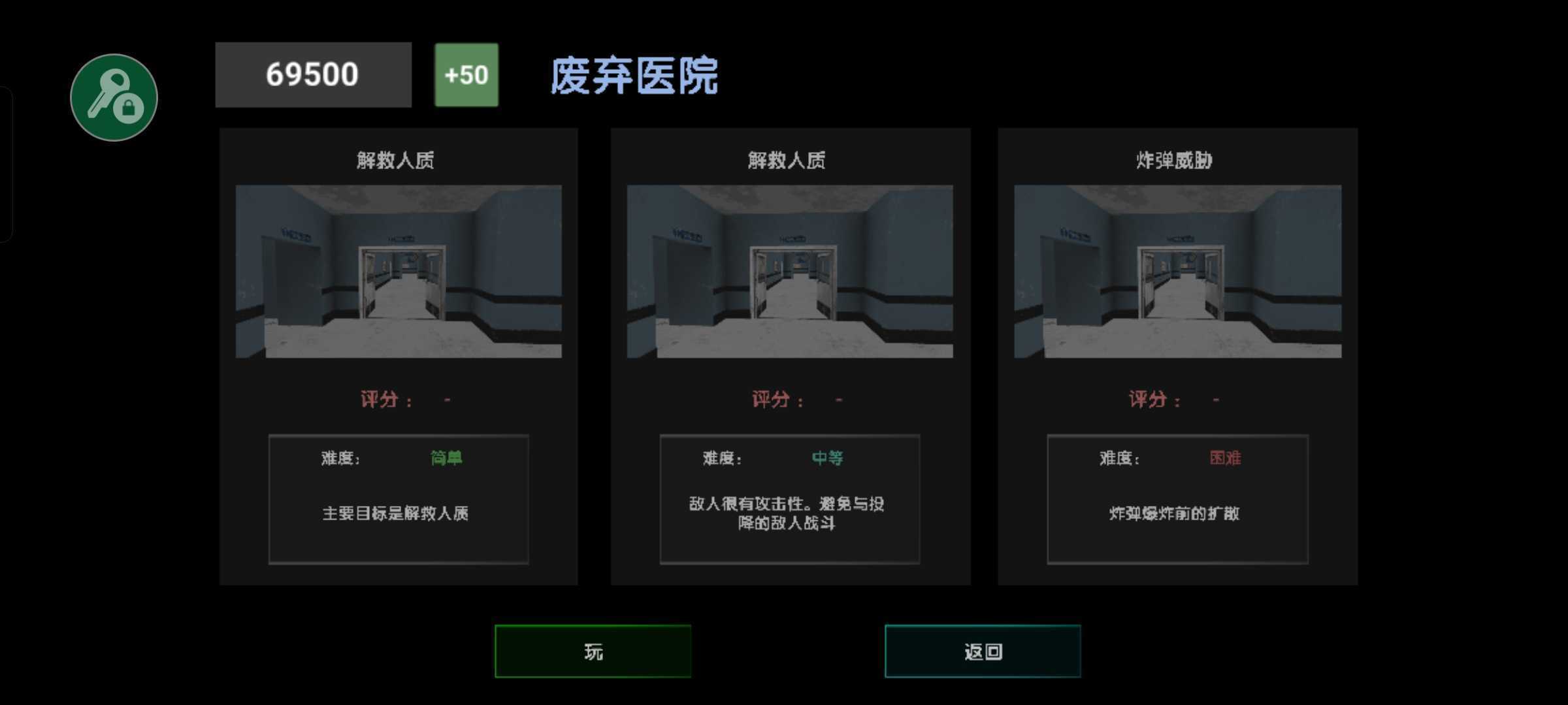 特种部队模拟器中文版(1)