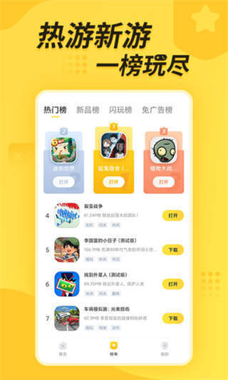 闪电龟app正版(1)