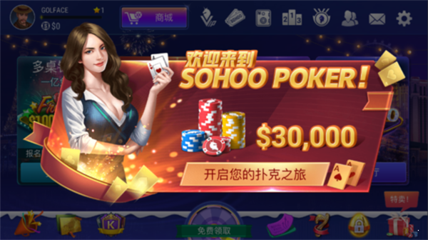 途游德州扑扑克app免费版(2)