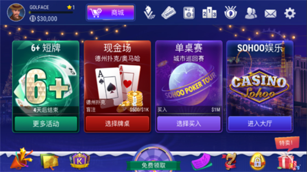 途游德州扑扑克app免费版(1)