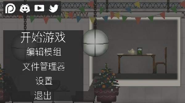 甜瓜游乐场15.0版本中文版
