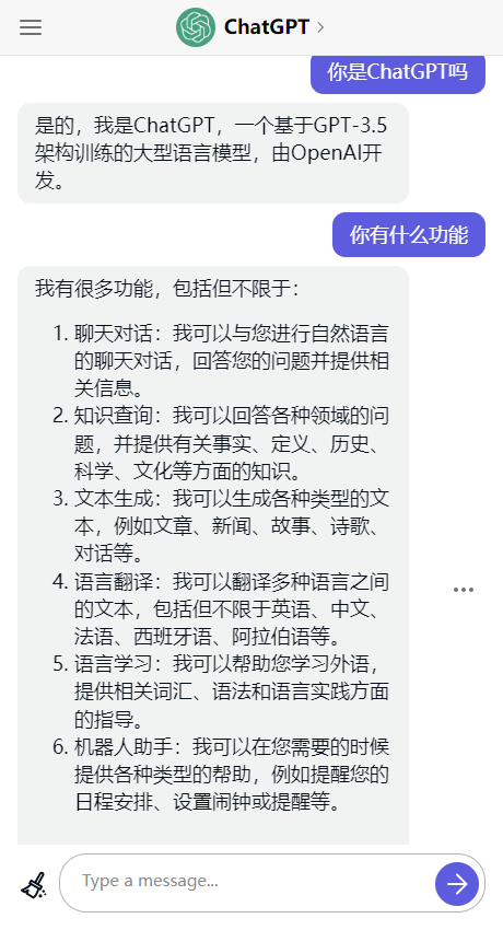 ChatGPT中文手机版