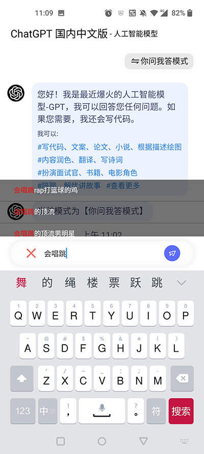 ChatGPT中文官网版