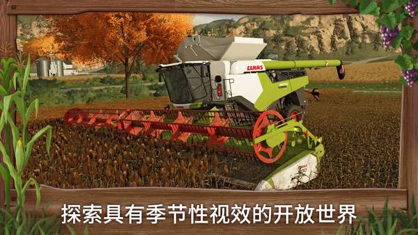模拟农场23手机中文版