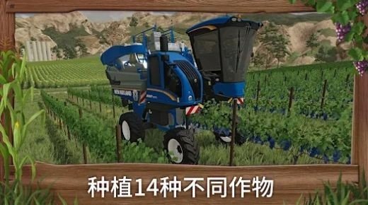 模拟农场23加强版(2)