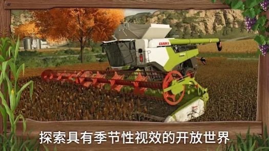 模拟农场23加强版(3)