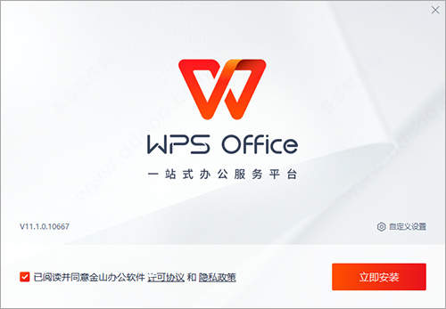 WPS office