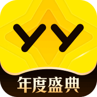 YY语音官方最新版2024