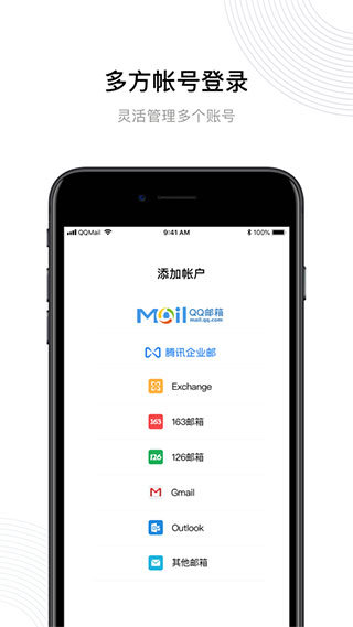qq邮箱app官网版(1)