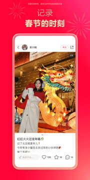 小红书app(1)