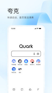 夸克浏览器app官方版正版(4)