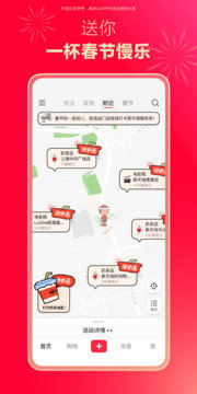 小红书app(2)