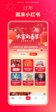 小红书app(5)