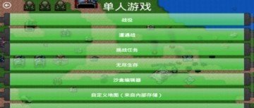 铁锈战争最新版2.0.4中文版下载
