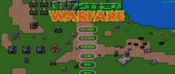 铁锈战争中文版1.14完整版