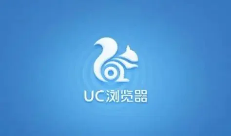 UC浏览器官网版
